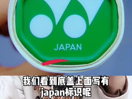 海外版和国行版的争议重来没有停止过,其实都是因为里面的利益冲突#尤尼克斯 #羽毛球拍