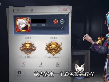 彩色签名教程#超自然行动组 #陪伴不过超自然