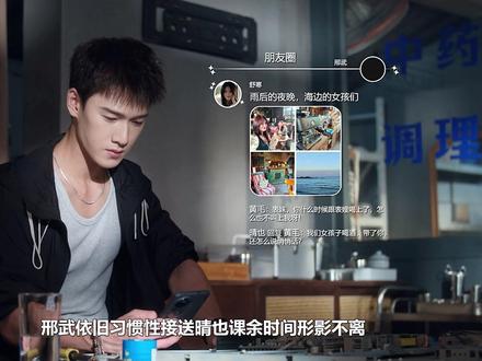 邢武晴也校园早恋遭抓包,被叫家长小姨狂喜:好白菜还是被你拱了 #高甜吻戏 #推剧 #看剧 #甜剧 #高甜来袭