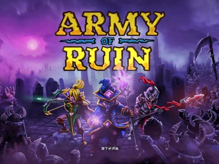 Army of Ruin
毁灭军团
新游推荐,类吸血鬼,好玩的紧!
#steam游戏 #好玩的游戏 #停不下来 #爆肝