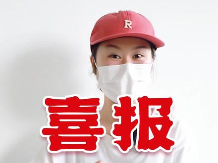 喜报!恭喜忠县7名学子,北大清华报名审核通过了!#忠县#名校 #祝高考学子金榜题名#高考