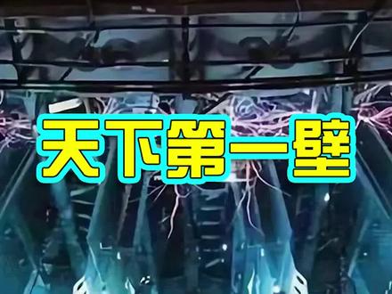 中科院研制出增强热负荷第一壁,使得人类向可控核聚变迈近一步#可控核聚变 #工业高科技 #中国制造