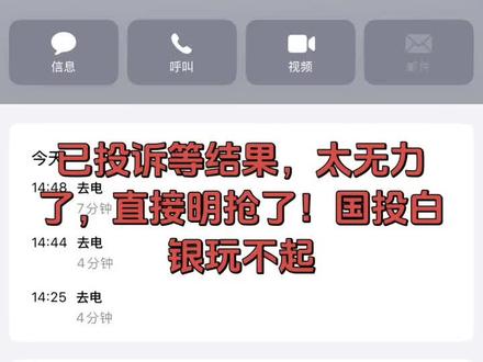 #国投瑞银白银期货 你惹了全中国宝妈啊,上海已经开始打官司了,投诉电话回访开始说退钱了