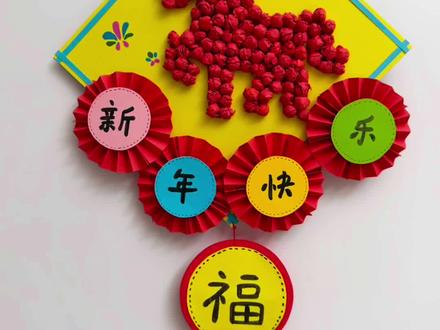 纸板新年元旦马年幼儿园立体创意手工 #真实生活分享计划 新年到,和孩子一起来做马年手工吧!#手工diy #手工 #幼儿园手工 #创意手工 @抖音小助手