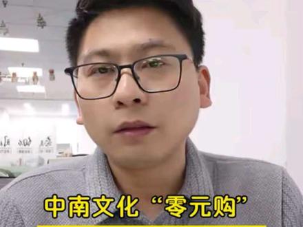 中南文化“0元收购”千里恒泰51%股权,背后原因?#陈财说 #江阴 #上市公司