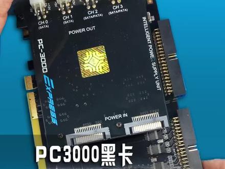 PC3000安装全过程来了 连云港数据恢复公司