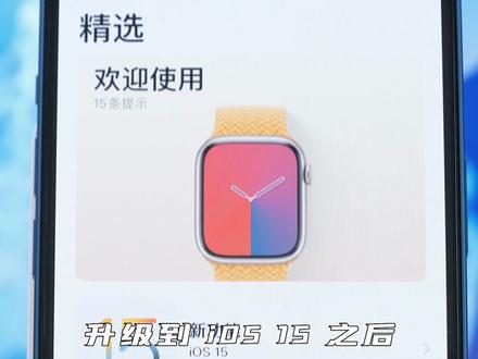 在?这个功能,我建议每个iPhone用户都看一看,值!#iphone使用技巧 #苹果手机 #iphone小技巧 #创作灵感 #数码科技
