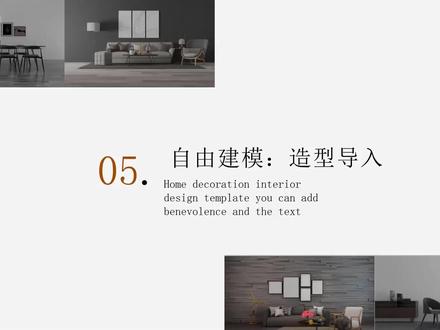 CAD自由建模导入处理
#三维家 #零基础入门教程 #3d #装修#室内设计#全屋定制工厂 #这个视频有点料