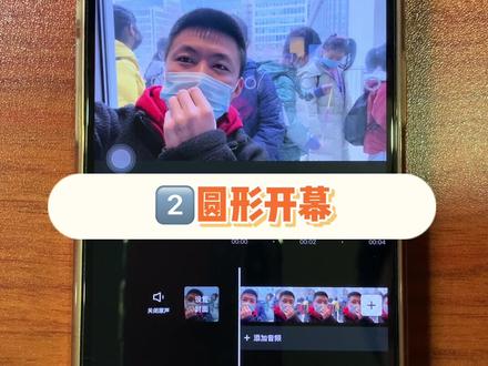 剪映速成班49课|视频黑幕开场效果60秒教程 #剪映教程 #手机剪辑教学 #剪映 #教程 #手机剪辑