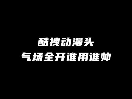 酷拽动漫头,气场全开谁用谁帅 #男生头像 #头像 #一起换头像 #值得你长期不换的头像 #男头