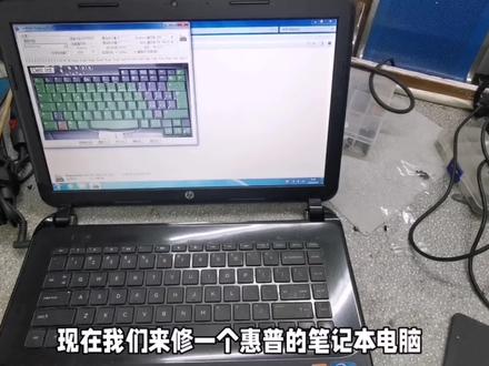 手把手教你更换惠普笔记本键盘,惠普笔记本键盘故障怎么办?轻松更换键盘解决问题 #电脑维修 #数码科技 #更换键盘 #笔记本维修 #吉安电脑维修