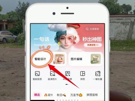 还不会十二少王者抽象穿搭的看过来 全能指令加教程来了 手把手教会你 #剪映图片设计 #非洲十二少穿搭 #十二少穿搭ai指令 十二少王者表情包 十二少王者图片 十二少穿搭ai制作口令 非洲十二少ai 十二少王者头像口令 12少 十二少sasi 十二少ai合成 非洲十二少王者荣耀 十二少王者英雄穿搭教程 十二少王者穿搭ai指令教程 十二少穿搭王者荣耀 非洲十二少穿搭 十二少洞洞鞋 12少穿搭ai指令 #十二少王者穿搭教程 十二少头像 十二少特效 十二少和王者荣耀穿搭教程 十二少王者穿搭指令 十二少和平精英穿搭ai指令 十二少王者穿搭ai特效教程 十二少表情包 十二少和平精英大手子穿搭 大手子穿搭教程 非洲十二少 非洲十二少 十二少ai穿搭教程 十二少瓦洛兰特 十二少打瓦头像 十二少穿搭p图 十二少无畏契约 十二少图片 十二少ai穿搭 #真的很难不喜欢十二少 真的很难不喜欢十二少 十二少穿搭特效 非洲十二少穿搭ai指令 非洲十二少穿搭ai教程 十二少ai偷笑 十二少穿搭ai指令教程 十二少图片 十二少壁纸