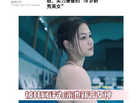 姐姐18岁夺金,我18的时候在干嘛 ……#余依婷 #亚运会 #颜值 #游泳