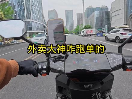 这就是那些外卖大神跑单的惯用手法@阿龙😁 #外卖小哥 #美团外卖 #众包骑手 #跑单技巧 #外卖日记