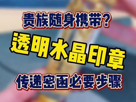 欧洲绅士兜里装了个口红大小的玩意?你别说,揣兜里还挺有面子😎#独角鹿西洋古董 #西洋古董 #文具安利