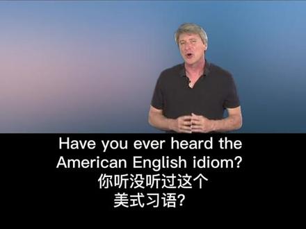 《一分钟英语》once in a blue moon; 难得;难得一次;非常罕见;千载难逢;#英语口语 #英语听力 #英语翻译技巧