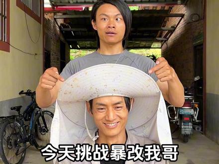 今天爆改我哥 改完直接惊艳了😎#爆改 #阳光帅气大男孩 #瓜子二手车