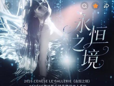 和鱼丝抢东西belike:
#虞书欣 #虞书欣塞纳斯 #云初 #云初令 #虞书欣代言