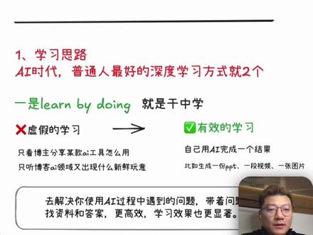 张咋啦90分钟播客超实用AI学习方法干货分享!!
#张咋啦 #AI学习方法 #ai学习 #学习笔记 #知识分享