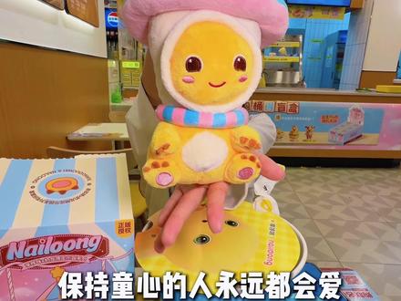 是谁!还没开到享哆味的隐藏款!!每个人都有权利过六一!! #享哆味 #享哆味联名奶龙 #享哆味周边#六一儿童节 #六一就是要快乐呀