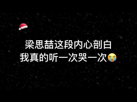 #台风眼 #台风眼广播剧 #梁思喆 这段Bgm真的封神了😭😭😭😭