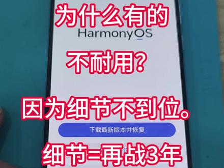 华为开机进恢复模式,重启。都是重做cpu维修,为什么有的不耐用,易返修?因为细节不到位!#手机维修 #安卓手机维修 #芯片级维修 #寄修手机 #专业维修