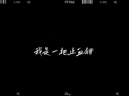 邀请你一起来看医用器具“洗澡”#消毒供应中心#消毒#世界灭菌科学日 @DOU+小助手 @成都市第五人民医院