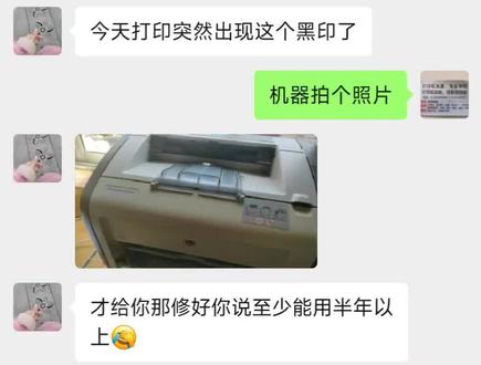 惠普打印机打印黑怎么解决……#打印机 #打印机维修 #家用打印机推荐 #郑州同城精选 #家用二手打印机