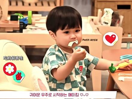 #韩剧给你宇宙花絮 是香香软软的宇宙呀😍😍😍