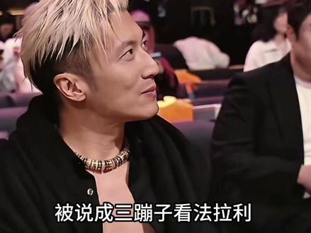 在2026微博之夜上,乔杉看谢霆锋,被说成三蹦子看法拉利!#故事分享 #人物故事 #谢霆锋#搞笑名场面 #上热搜