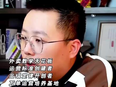 外卖运营保单技巧:重复曝光率的计算公式#外卖运营 #外卖 #美团外卖 #外卖爆单 #餐饮创业