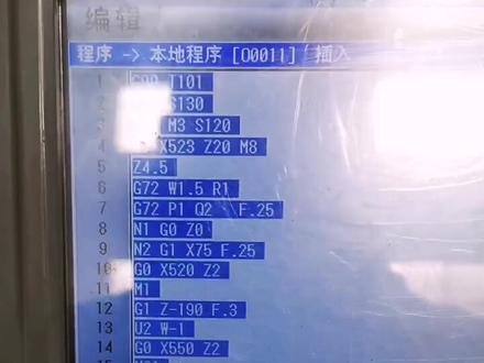 #数控加工 #数控车床 分享一下,广数系统怎样复制部分程序。(GSK980tdi系统)