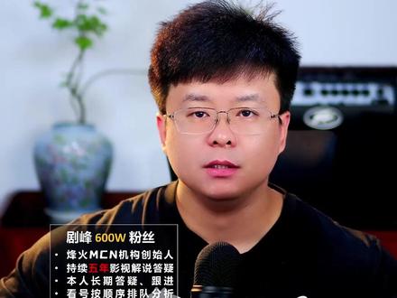 这个学生301个作品,7.1万粉丝。30天抖音收益11418。软件配音,剧情解说。