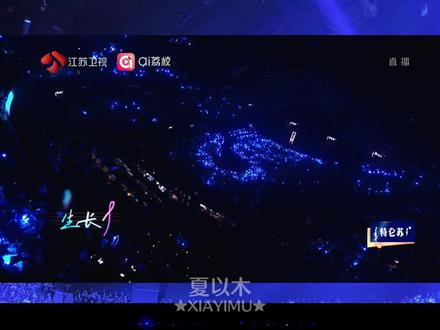 王俊凯两首《生长》合集
2026年江苏卫视跨年演唱会《生长》
2019年无边界演唱会《生长》
#江苏卫视跨年演唱会 #王俊凯#生长 #无边界演唱会 #王俊凯生长