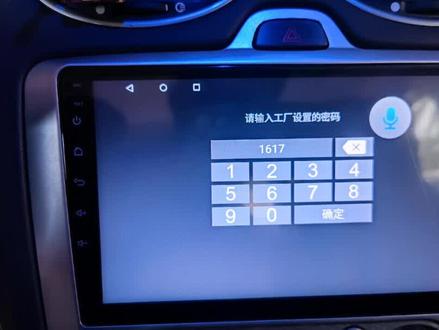 #汽车 #导航 工厂密码 有时候更换摄像头 格式不对的时候要改格式需要进入工厂设置