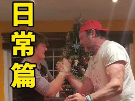 虎父无犬子,德文和儿子日常对练 #掰手腕 #腕力 #扳手腕