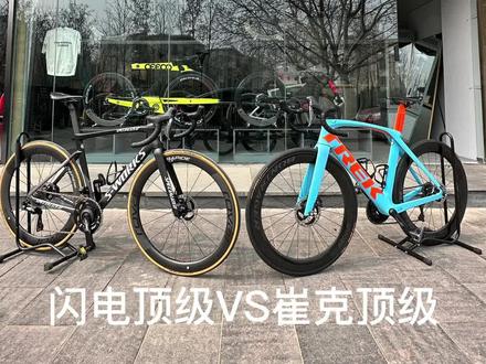崔克家最强马东slr9 vs闪电家最强sworks sl7,您喜欢哪台#崔克 #闪电自行车 #让骑行成为一种生活 #公路车
