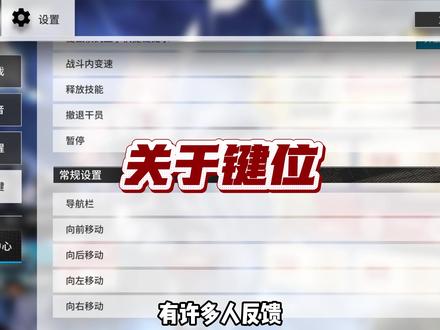 关于键位 #明日方舟 #明日方舟辞岁行