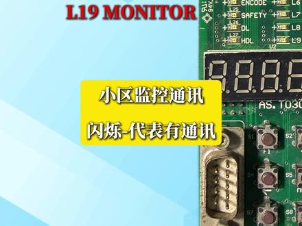 新时达七段码操作器LED指示灯含义及按键功能说明@燃烧吧石头 #电梯 #电梯维保 #新时达 #知识分享