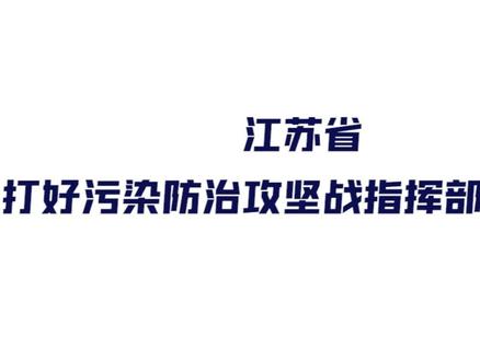 #攻坚在一线 群众的诉求就是号令,无锡市高质高效办好政风热线投诉