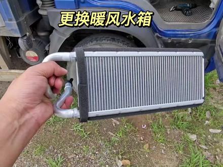 驾驶室一边有暖风一边那没,把这个暖风水箱换掉就可以了 #汽车空调 #汽车空调维修 #货车司机 #我要做爆款