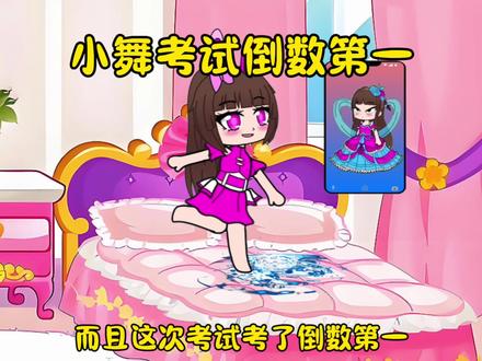 小舞考试倒数第一 #二次元#动漫#加查#斗罗大陆#内容启发搜索