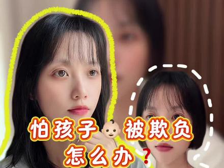 怕孩子被欺负?这些动画片能帮到你!#涨知识#育儿经验分享#幼儿园#亲子教育#孩子胆小怎么办