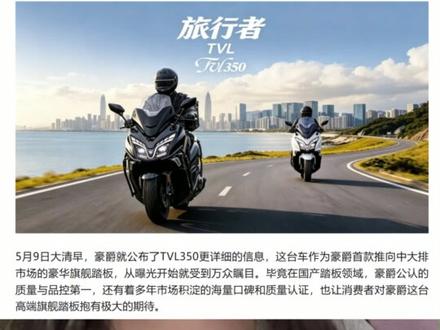 407批工信部新车来了,春风V缸250、铃木极客飒250 407批工信部新车来了,春风V缸250、铃木极客飒250、钱江新赛421、凯越800X#摩托车 #机车 #新车资讯 #春风250 #QJMOTOR