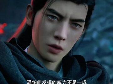 跑路都这么帅#万尺一线 #凡人修仙传