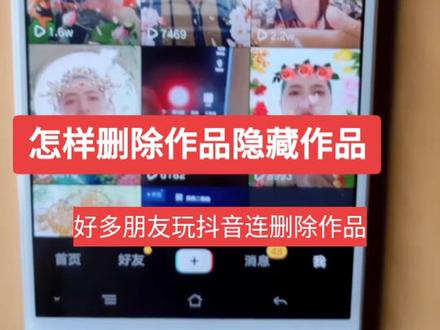怎样删除作品:隐藏作品!朋友你会了吗?