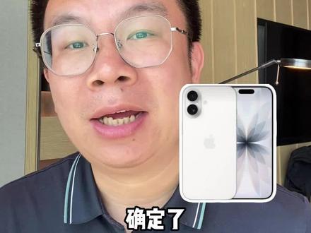 确定了,苹果降价时间
#数码 #苹果 #优惠 #618