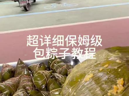 大肉粽教程来了 #粽子 #纯手工粽子 #端午包粽我先跑了 #端午节粽子 #手工粽子真材实料