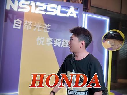 2026新大洲本田新品发布会! 新大洲本田150平踏?26款小拉?26款大拉?26款GX?到底有没有?#新大洲本田 #新大洲本田ns125la #ns150GX #ns150la #ns150es