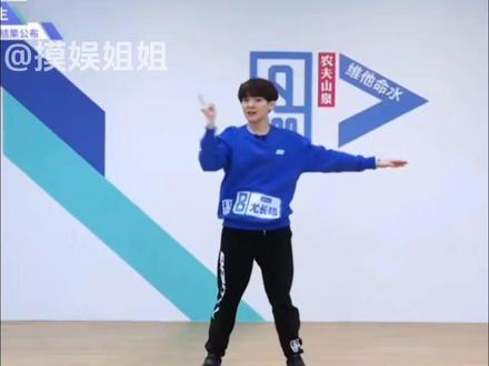尤长靖杀回选秀圈#披荆斩棘的哥哥#尤长靖#选秀#偶像练习生